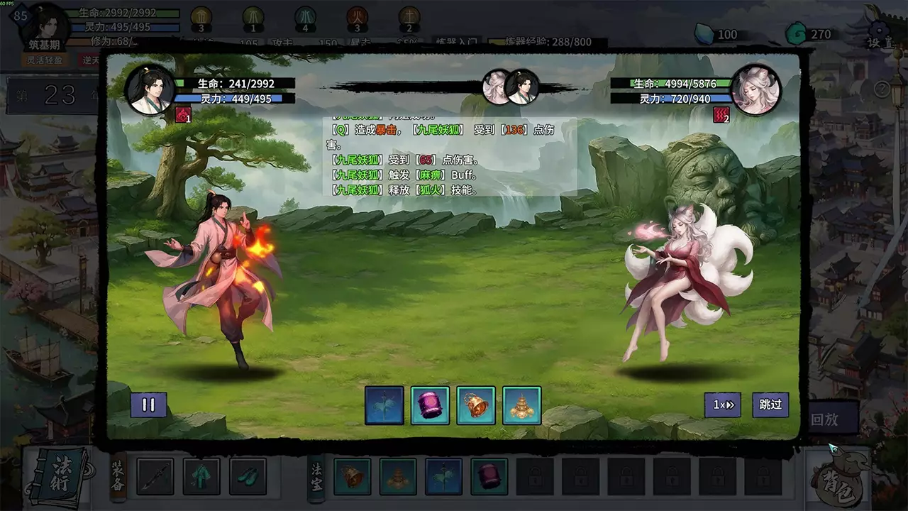 轮回修仙传-Re-xiuxian Legend-游戏截图-好玩游戏库