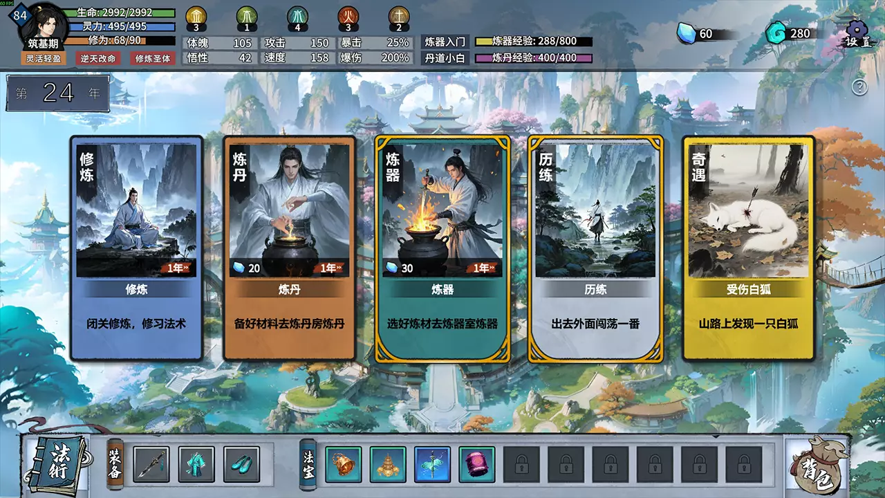 轮回修仙传-Re-xiuxian Legend-游戏截图-好玩游戏库