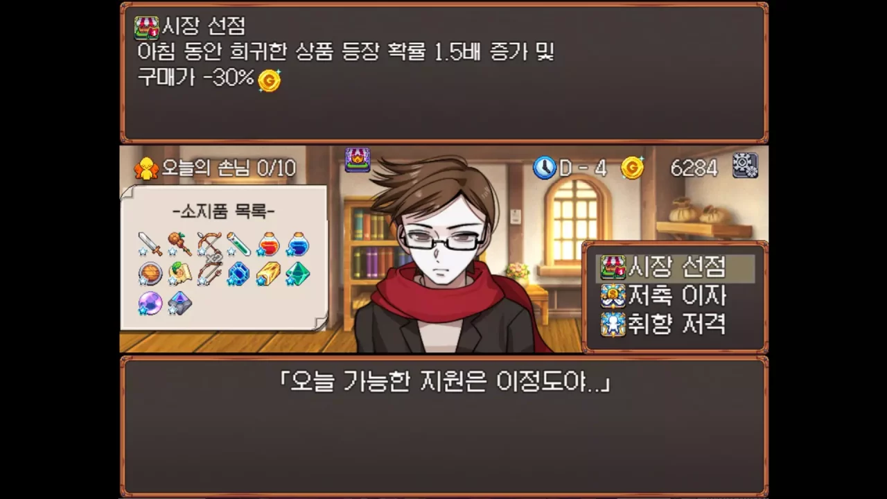 -BUY SELL-游戏截图-好玩游戏库