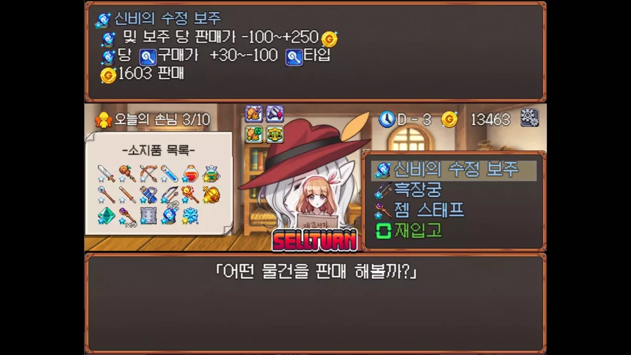 -BUY SELL-游戏截图-好玩游戏库