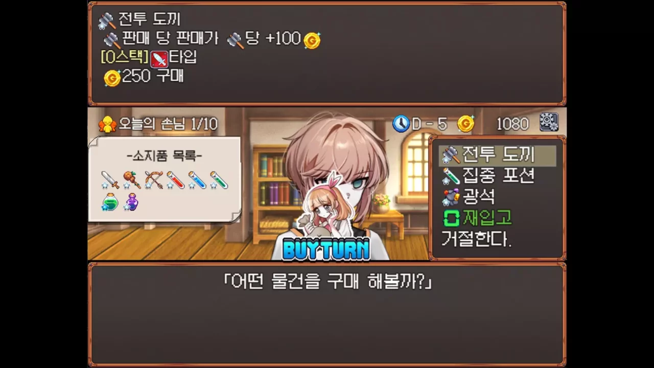 -BUY SELL-游戏截图-好玩游戏库