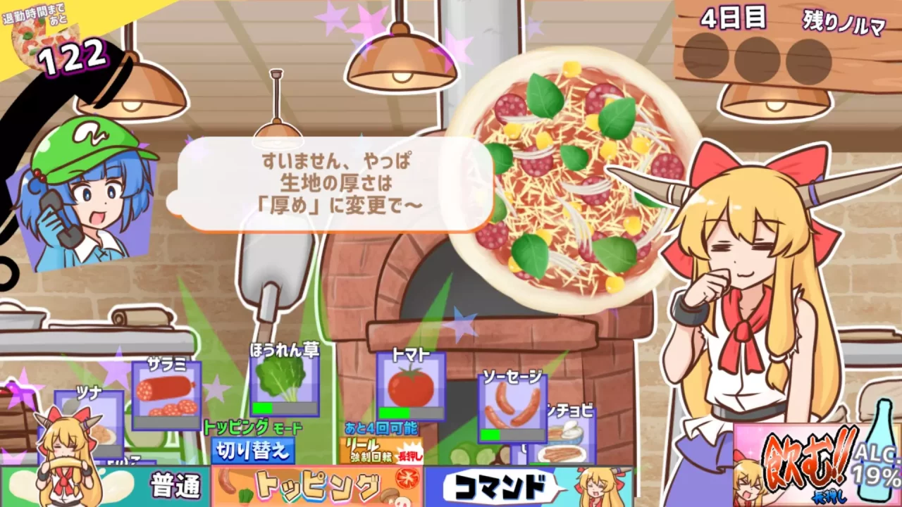 -ピザとお酒と萃香ちゃんと！-游戏截图-好玩游戏库