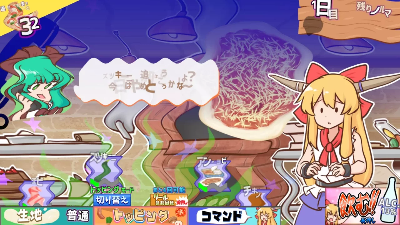 -ピザとお酒と萃香ちゃんと！-游戏截图-好玩游戏库