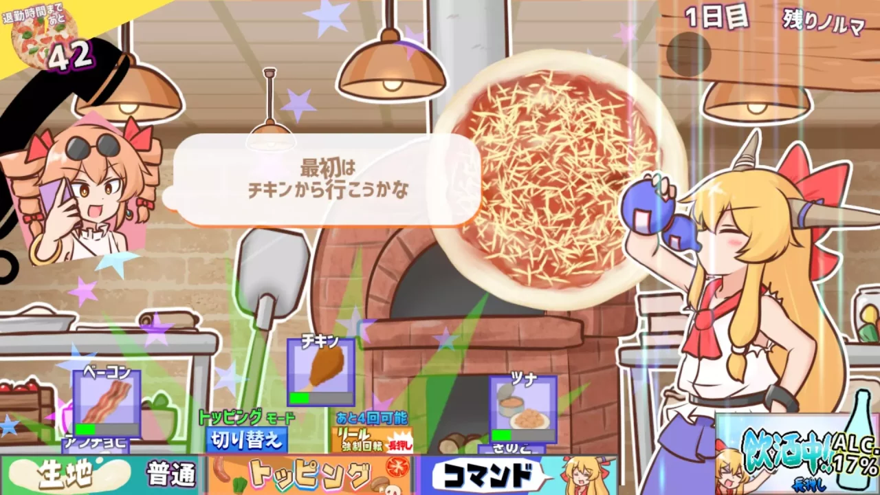 -ピザとお酒と萃香ちゃんと！-游戏截图-好玩游戏库