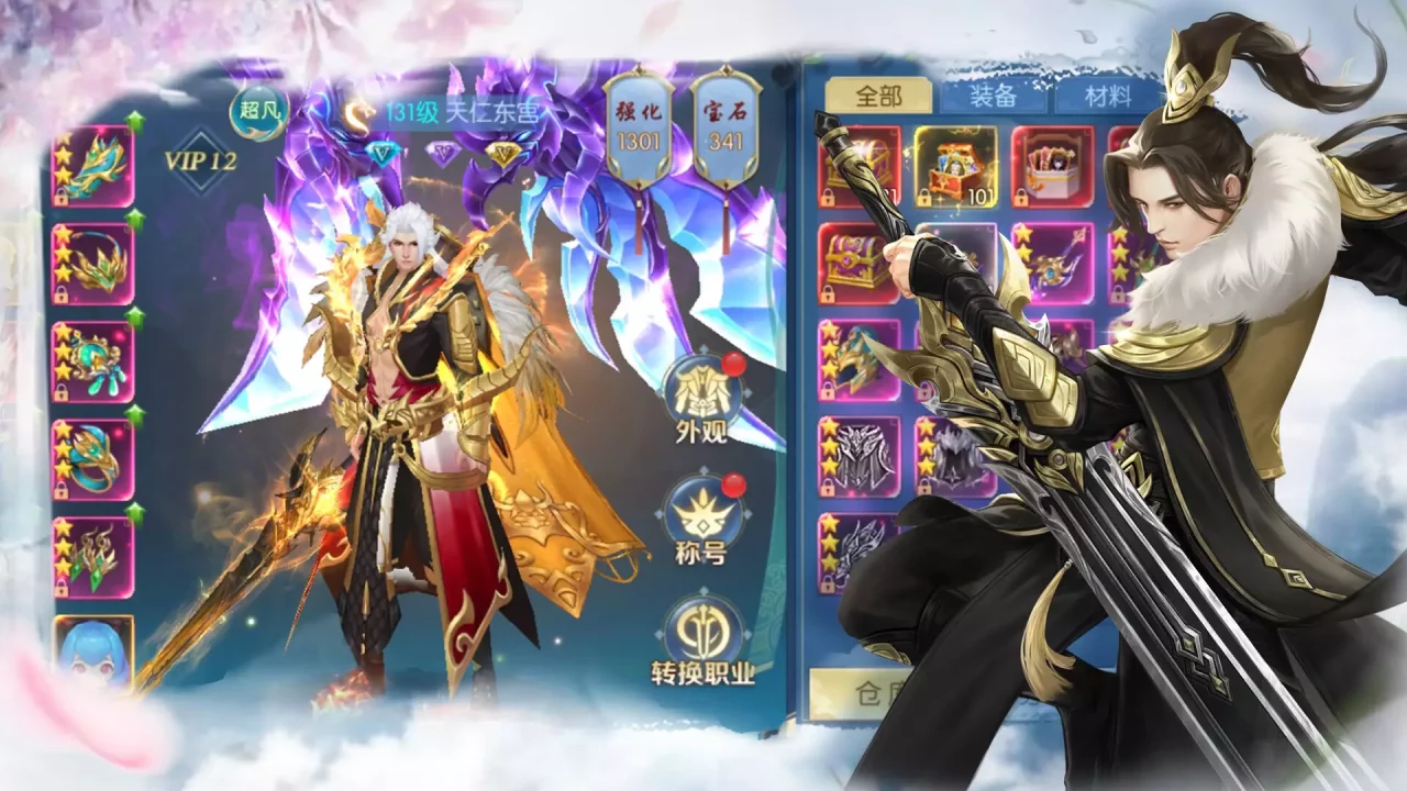 -九州青云劫-游戏截图-好玩游戏库