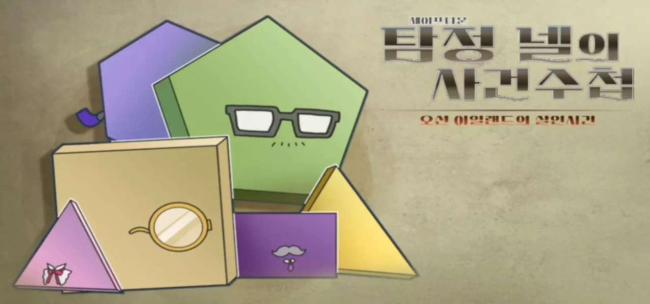 -세이프타운 탐정 넬의 사건 수첩 오션 아일랜드의 살인사건-游戏截图-好玩游戏库