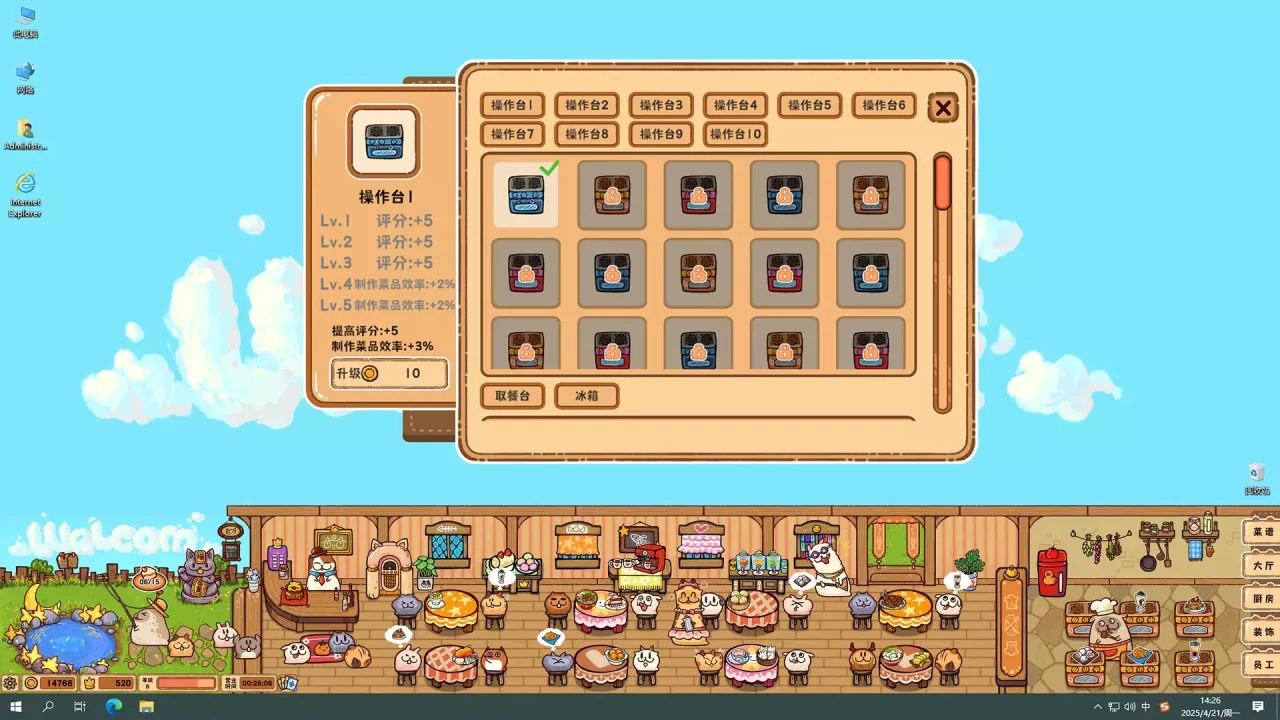 -Fluffy Kitchen Saga-游戏截图-好玩游戏库