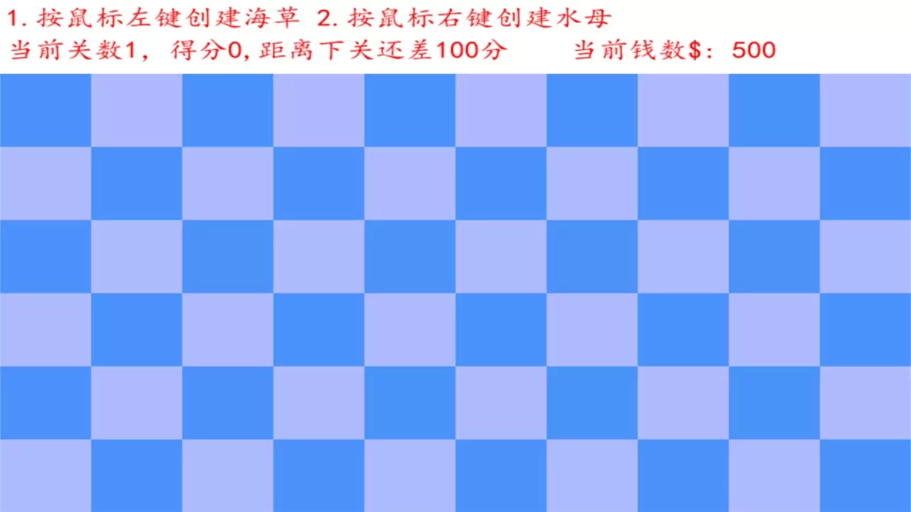 -Protecting seagrass 保护海草-游戏截图-好玩游戏库