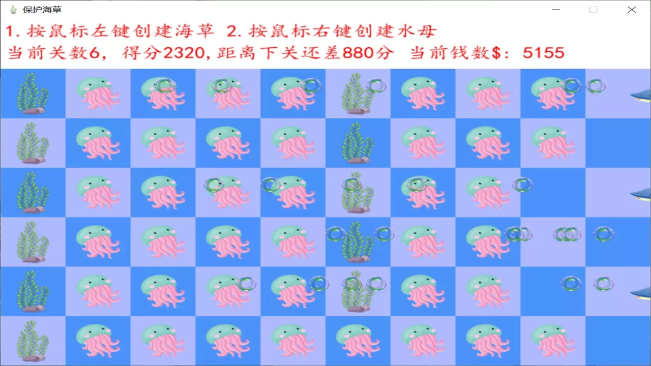 -Protecting seagrass 保护海草-游戏截图-好玩游戏库