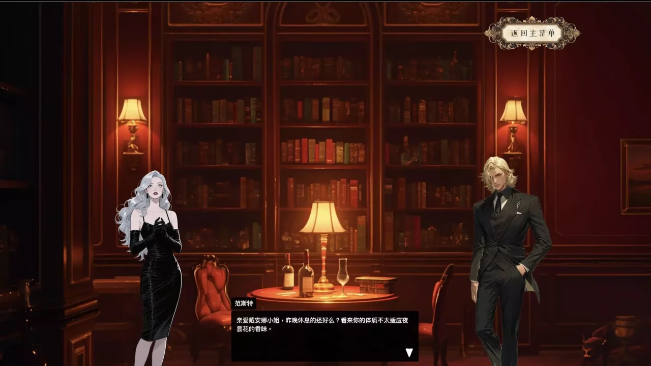 -致命来访-游戏截图-好玩游戏库