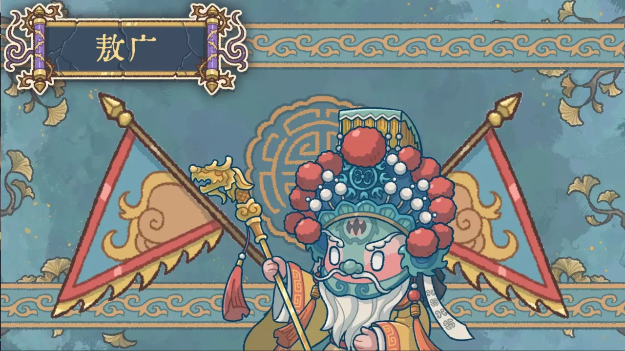 -出将入相-游戏截图-好玩游戏库