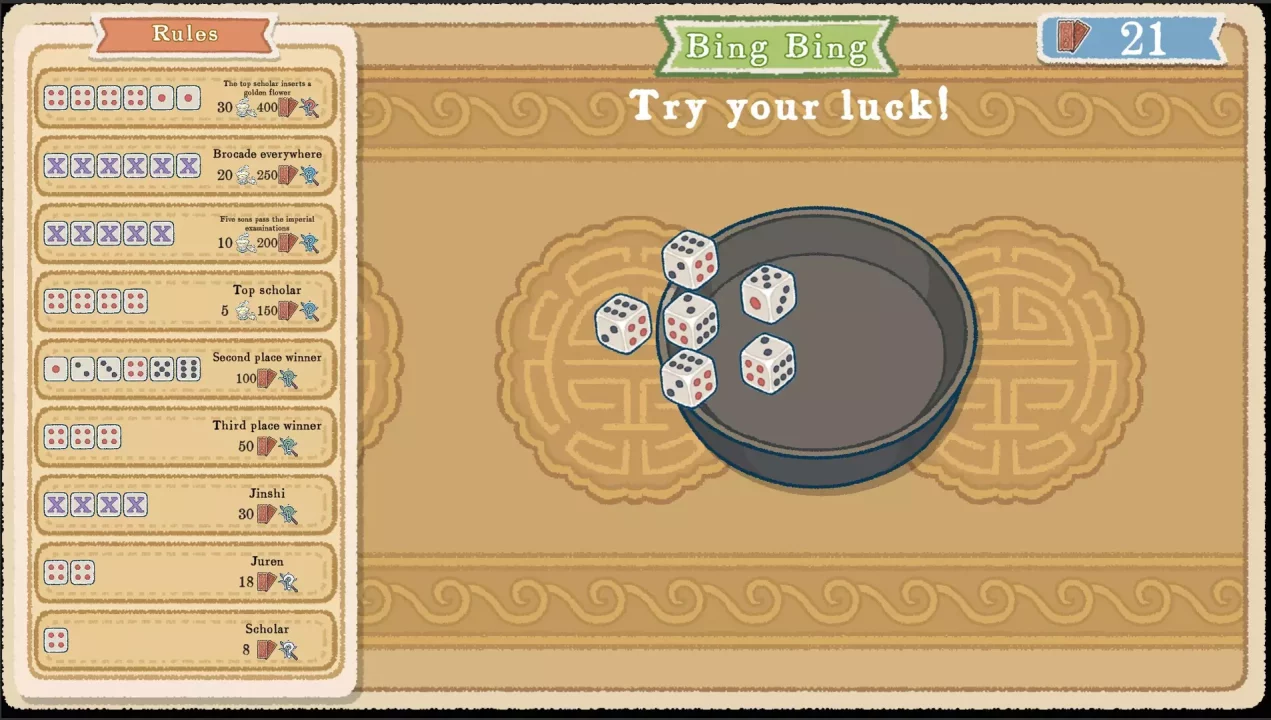 -出将入相-游戏截图-好玩游戏库