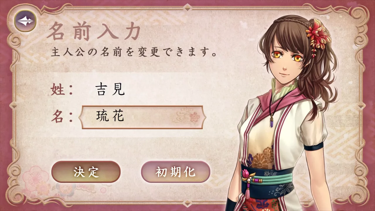 -琉球異聞 朱桜の繋-游戏截图-好玩游戏库