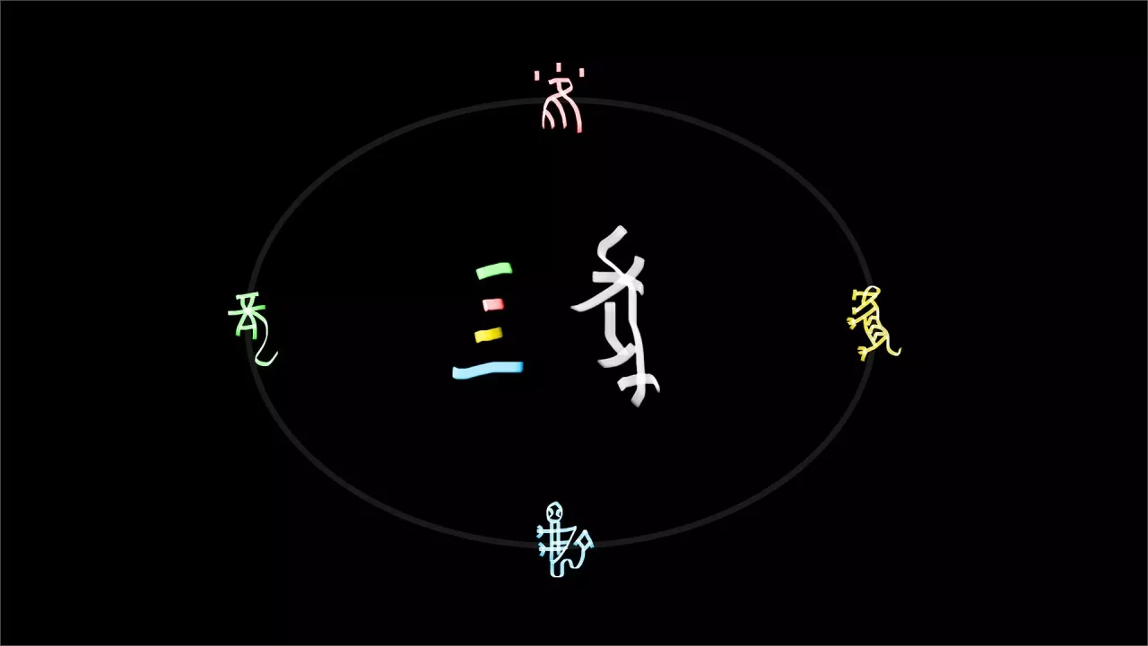 -The Four-游戏截图-好玩游戏库