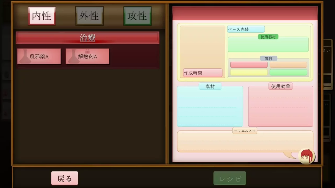 -ま～する -第１章-游戏截图-好玩游戏库