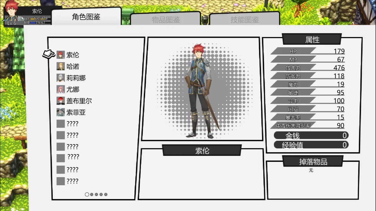 -深渊旅人-游戏截图-好玩游戏库