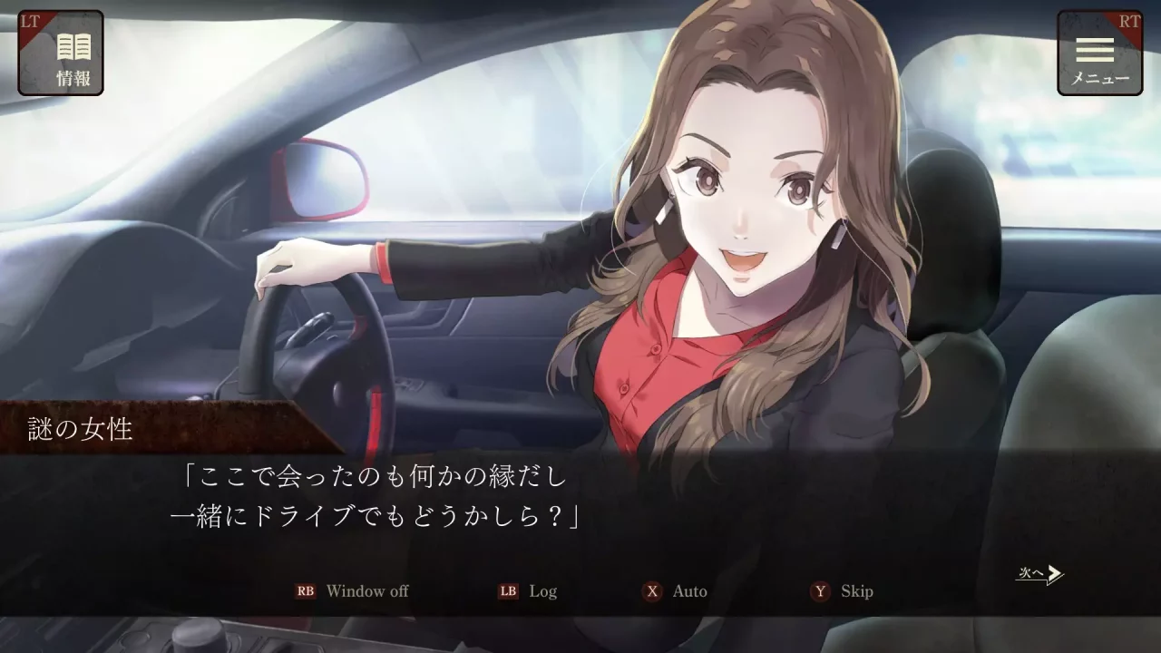 -エスケープゴート ～吾妻衛士の冤罪～-游戏截图-好玩游戏库