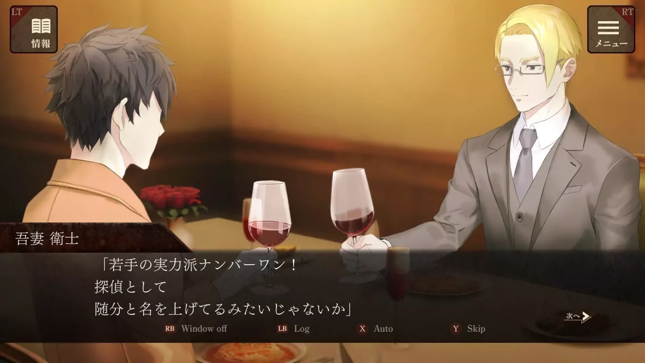 -エスケープゴート ～吾妻衛士の冤罪～-游戏截图-好玩游戏库