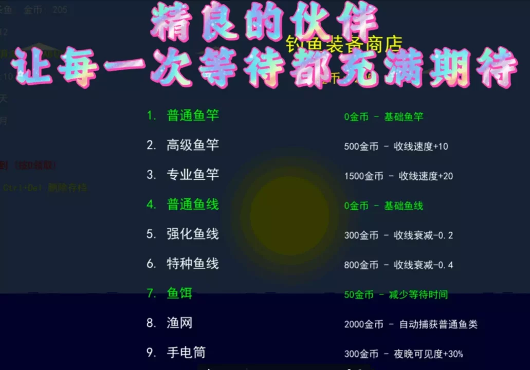 -竿影判赎·噬月之饵-游戏截图-好玩游戏库