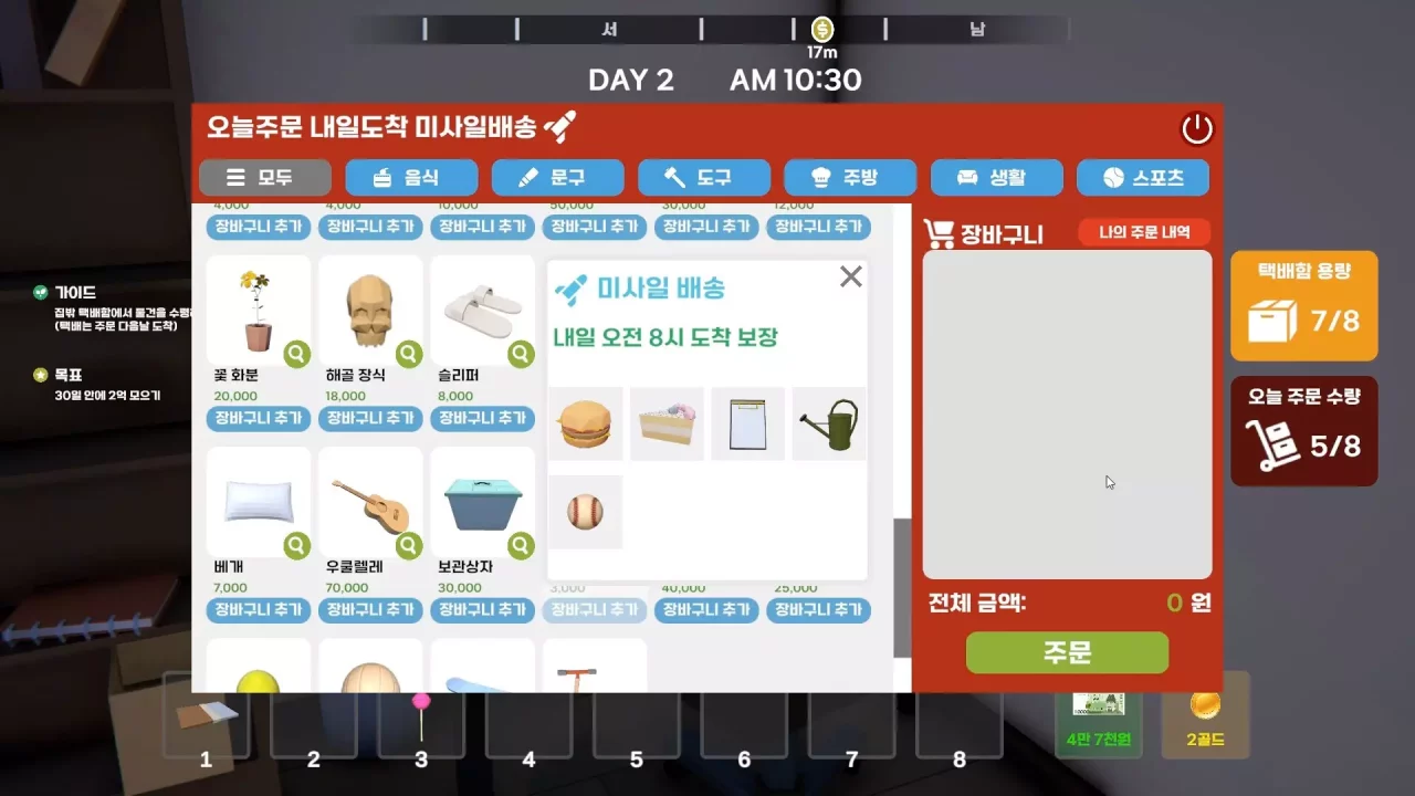 -Otherworld Wandering Merchant-游戏截图-好玩游戏库