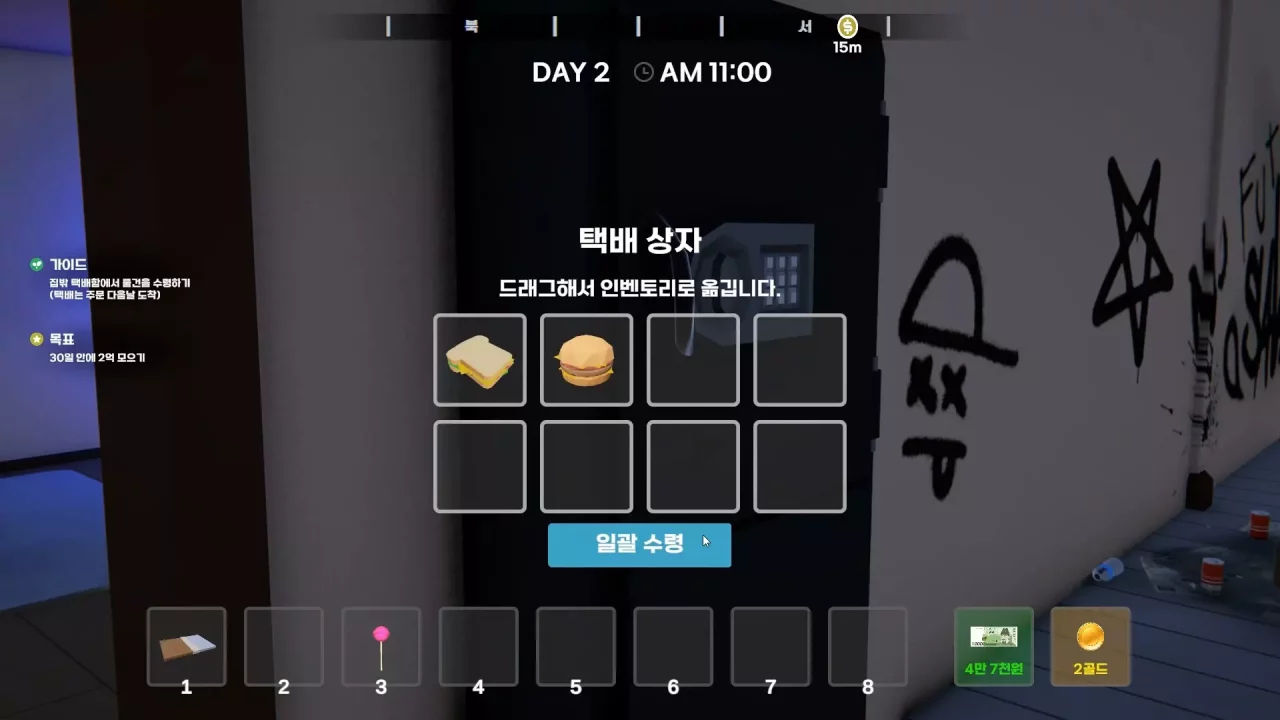 -Otherworld Wandering Merchant-游戏截图-好玩游戏库