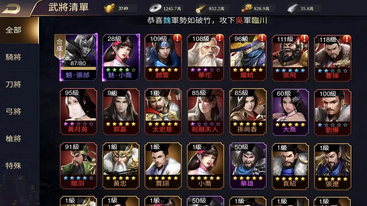 -攻城.三國.志-游戏截图-好玩游戏库