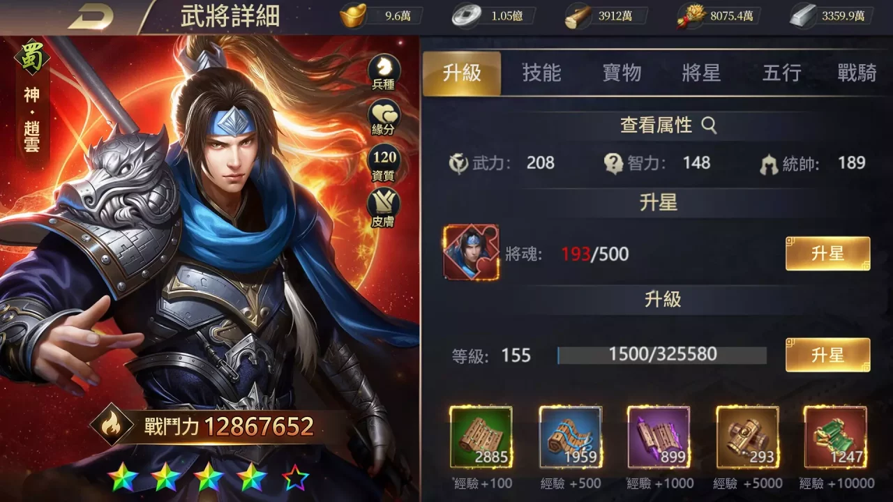 -攻城.三國.志-游戏截图-好玩游戏库