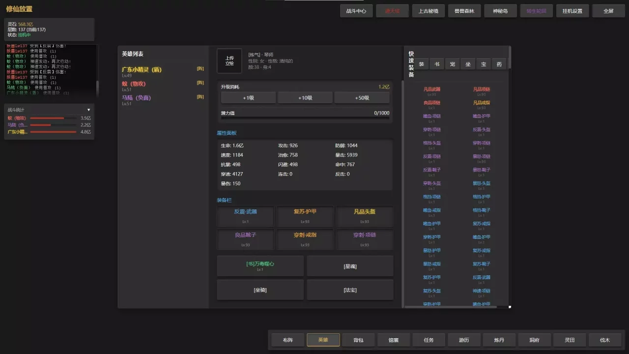-只有文字的挂机刷宝游戏-游戏截图-好玩游戏库