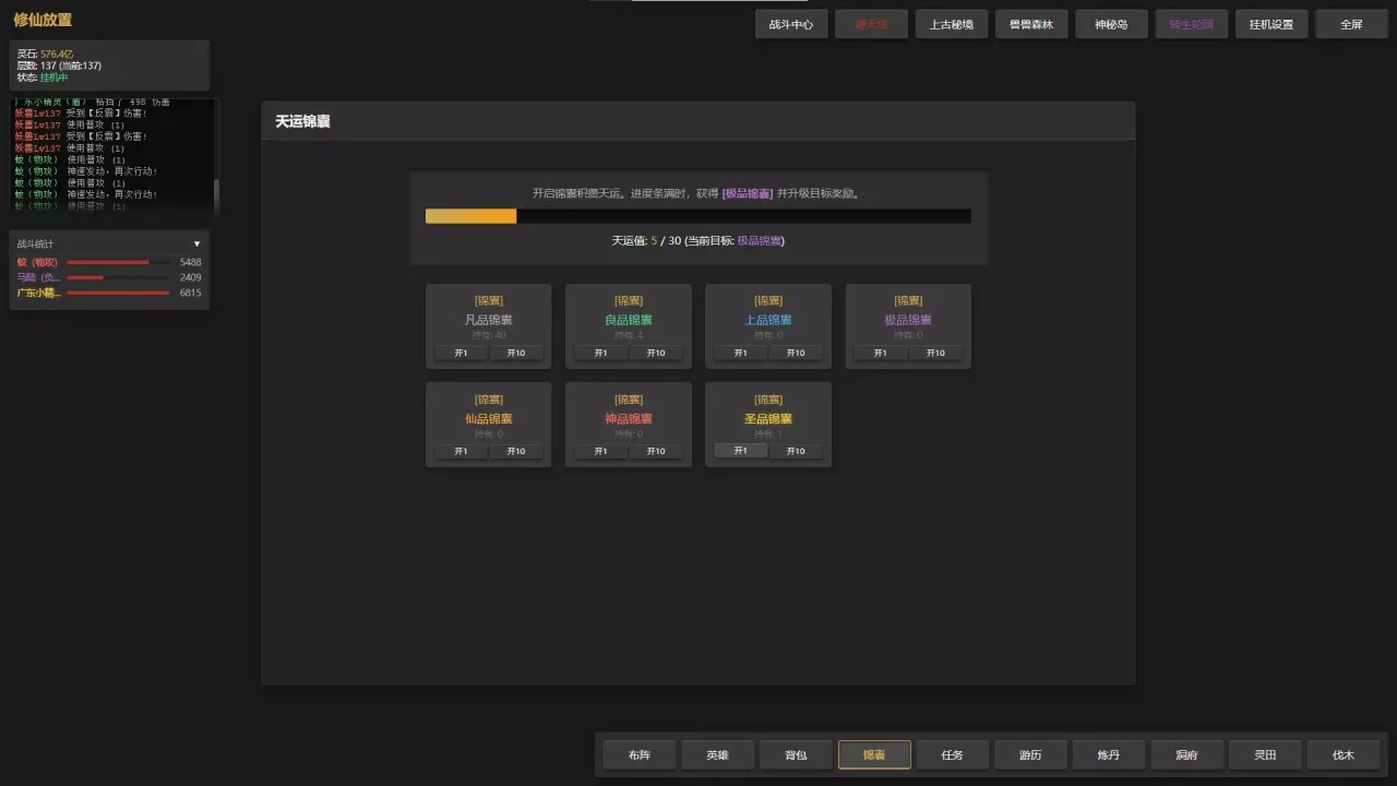 -只有文字的挂机刷宝游戏-游戏截图-好玩游戏库