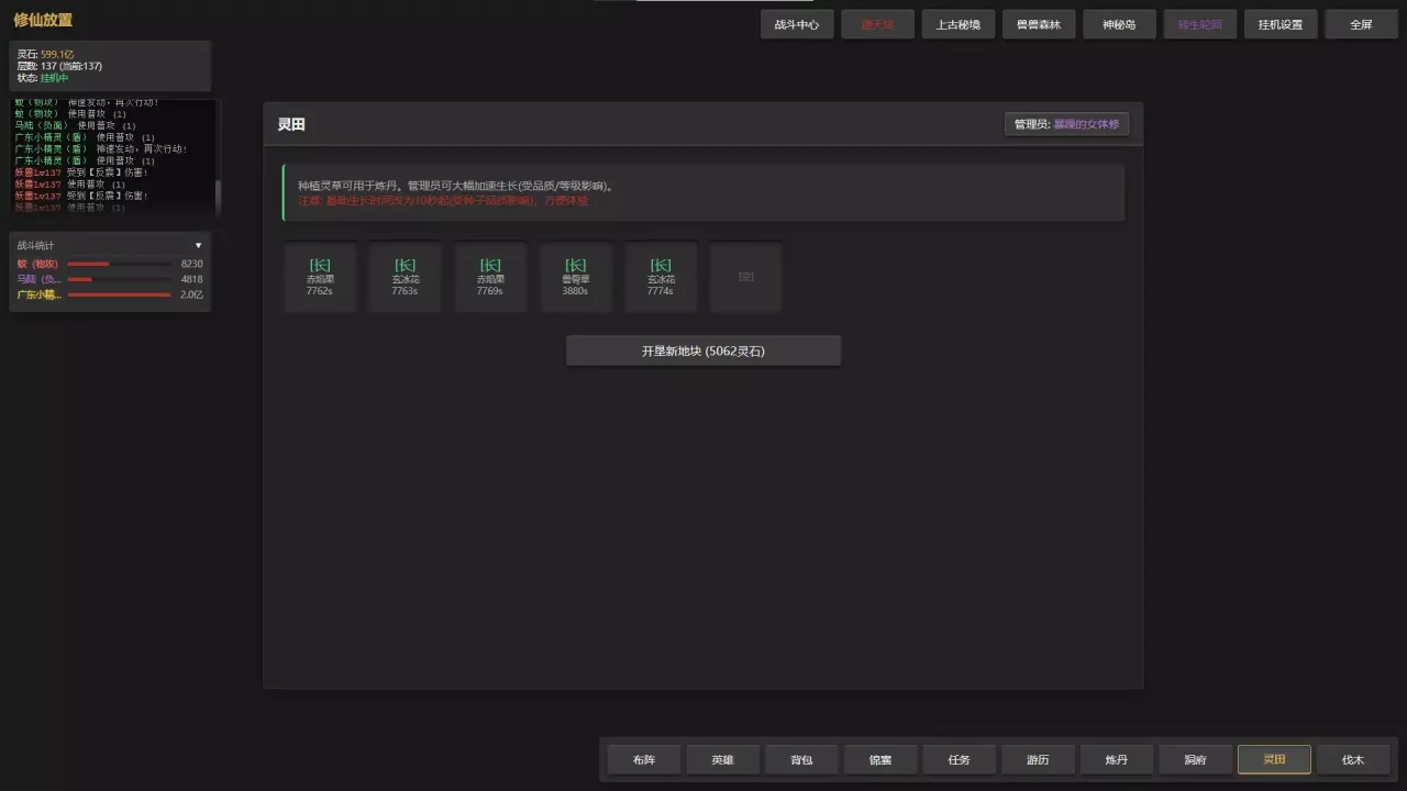 -只有文字的挂机刷宝游戏-游戏截图-好玩游戏库