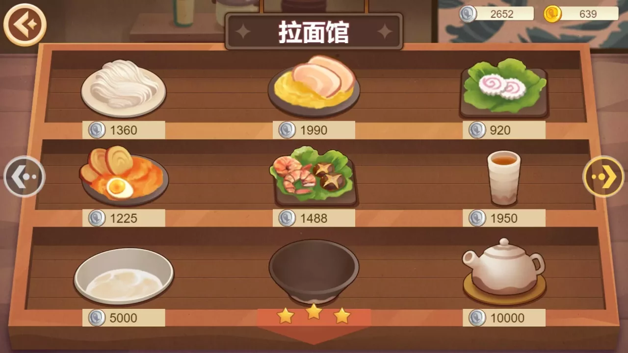 -有间小馆-游戏截图-好玩游戏库