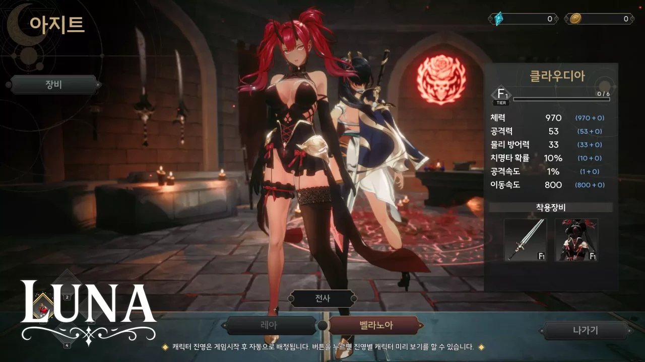 -LUNA: War of the Moonlight-游戏截图-好玩游戏库