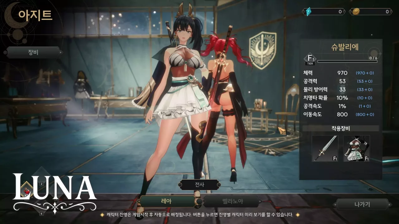 -LUNA: War of the Moonlight-游戏截图-好玩游戏库