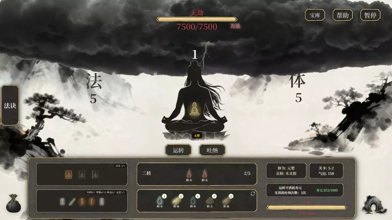 -我独自飞升成仙-游戏截图-好玩游戏库