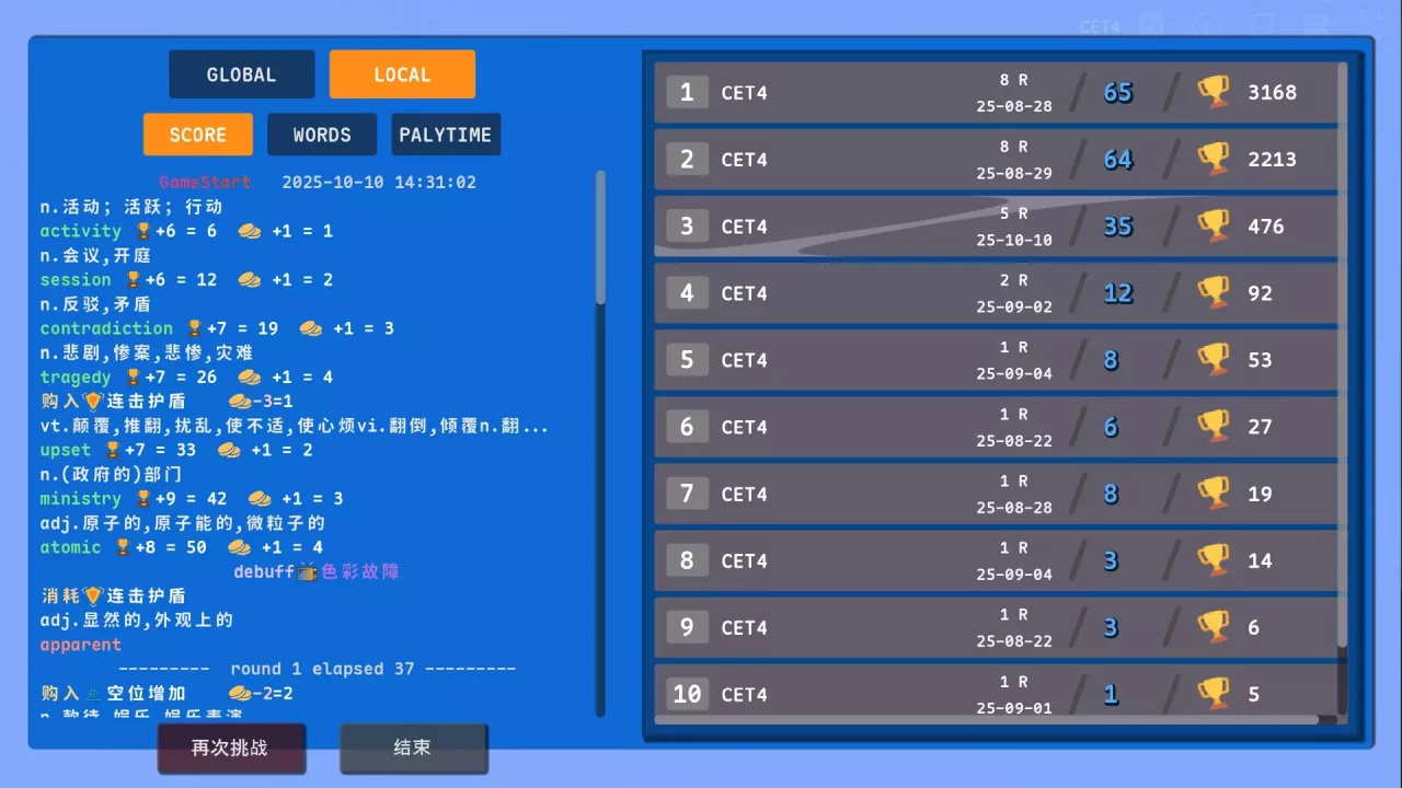 -LexiRogue-游戏截图-好玩游戏库