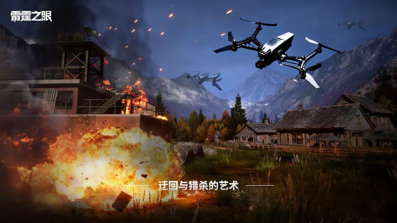 -雷霆之眼-游戏截图-好玩游戏库