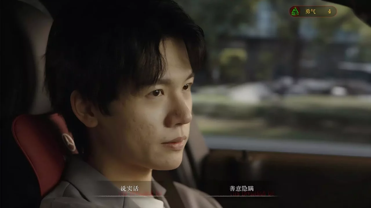 -看不见的我们-游戏截图-好玩游戏库