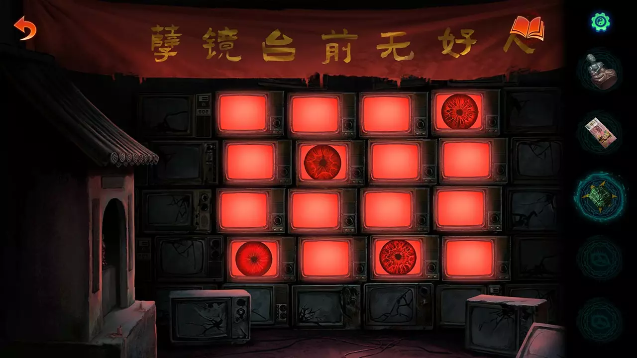 纸嫁衣 7 卿不负-Paper Bride 7: Lethal Bond-游戏截图-好玩游戏库