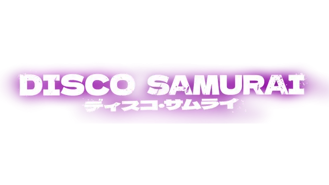 迪斯科武士 | Disco Samurai