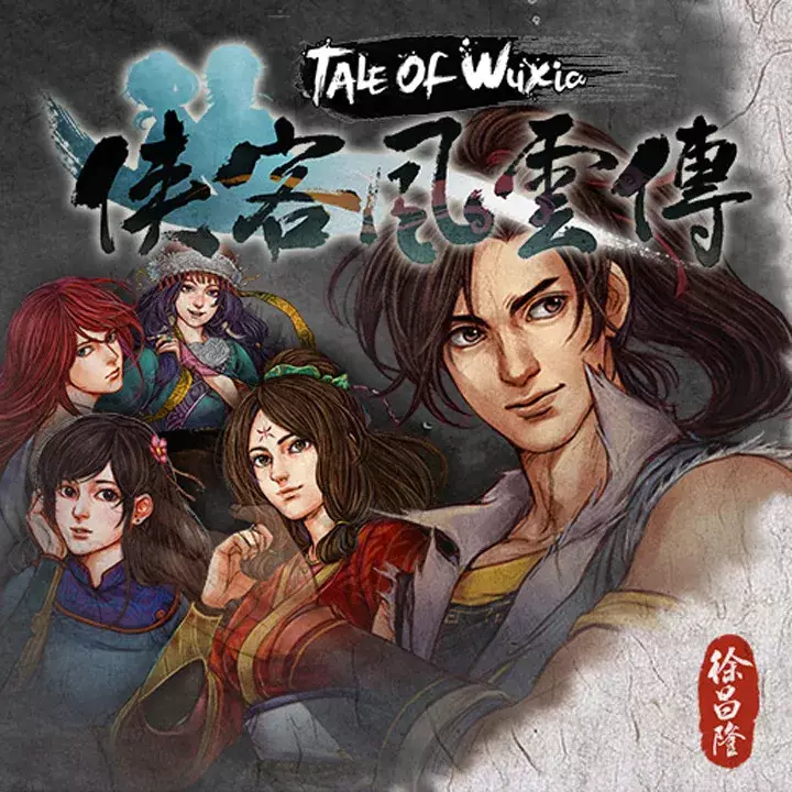侠客风云传 | Tale of Wuxia
