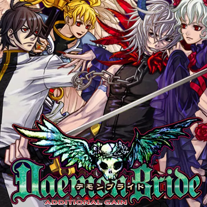 恶魔新娘：附加强化