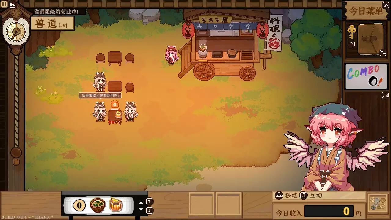 -东方夜雀食堂 - Touhou Mystia's Izakaya-游戏截图-好玩游戏库