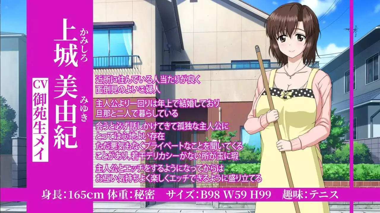 Lovely Moment with a Married Woman