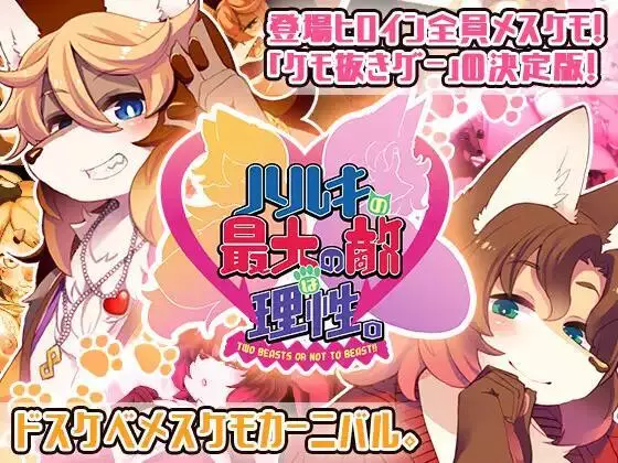 Two Beasts or Not to Beast!!