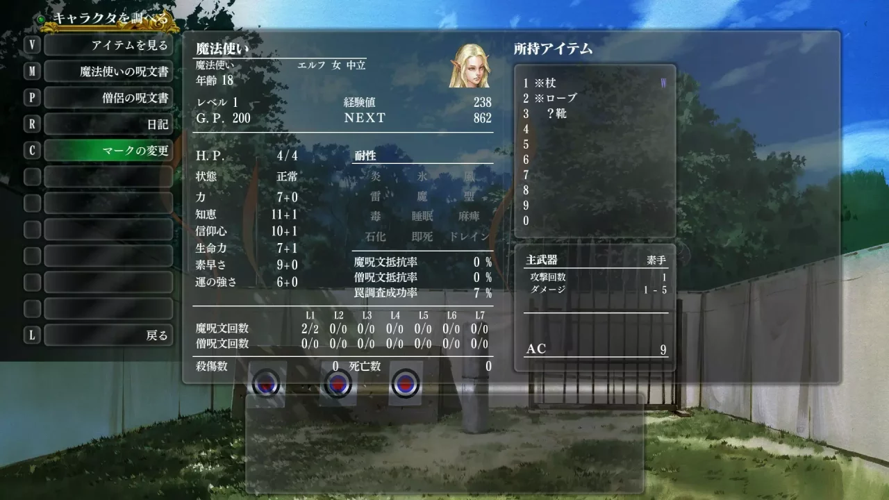 -Wizardry: The Five Ordeals-游戏截图-好玩游戏库