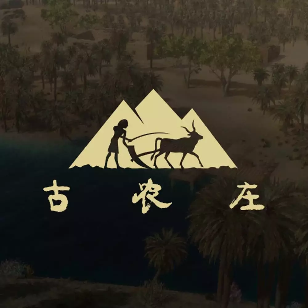 古农庄 | Ancient Farm