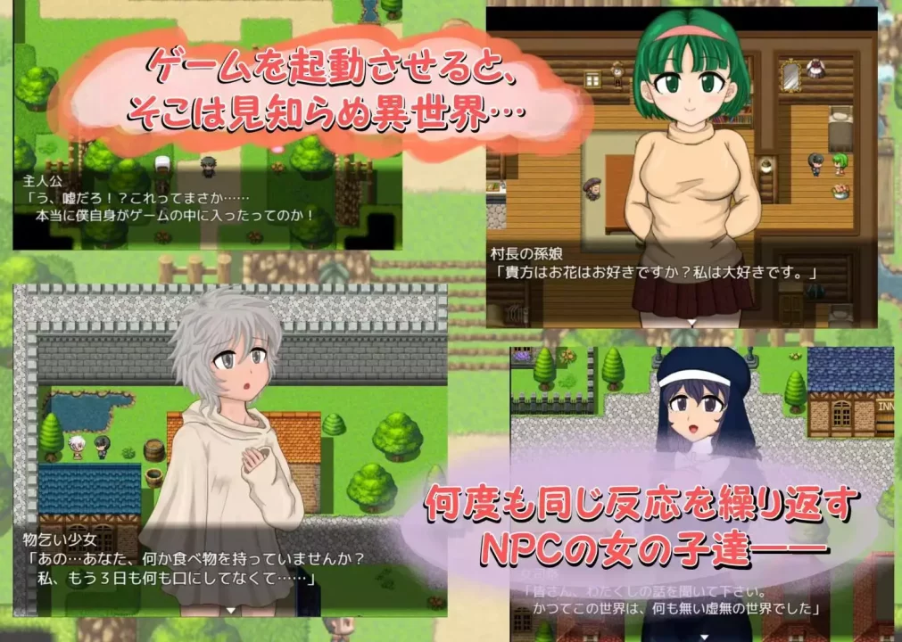 Mob Rape Quest: Spear-rolling with NPCs in the VR World