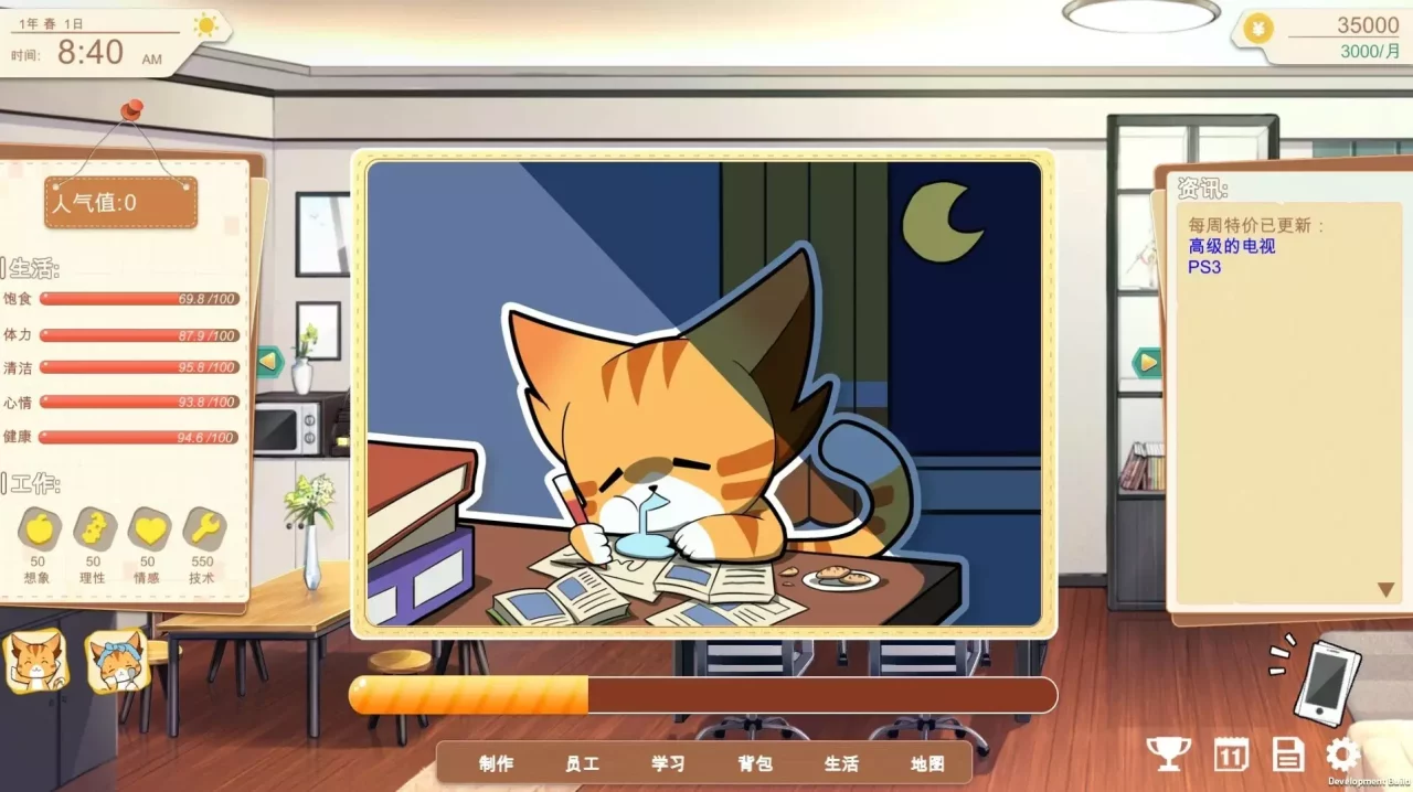 -游戏开发的二三事-游戏截图-好玩游戏库