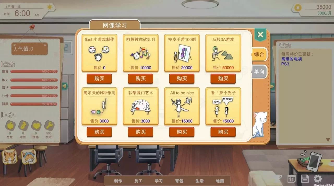 -游戏开发的二三事-游戏截图-好玩游戏库