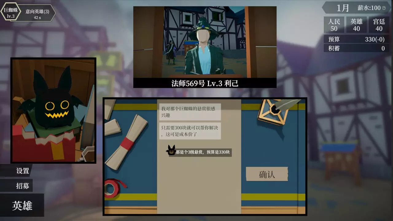 -a guard walks into a tavern-游戏截图-好玩游戏库